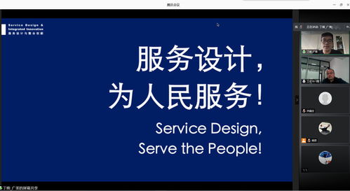 廣州美術學院丁熊副教授受邀為建筑與設計學院作《服務設計與整合創新》線上報告會，網絡技術服務全面護航